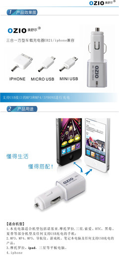 OZIO奧舒爾三合一車載充電器 一芯多能，為您的旅途高效充電
